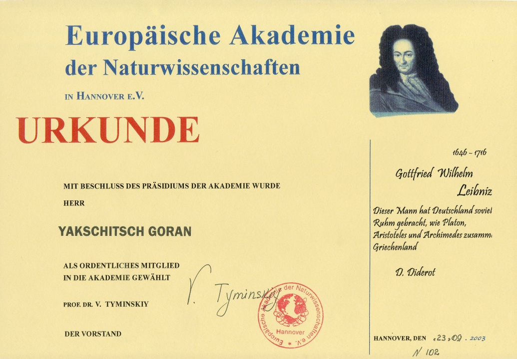 Диплом Европейской Академии Естественных Наук